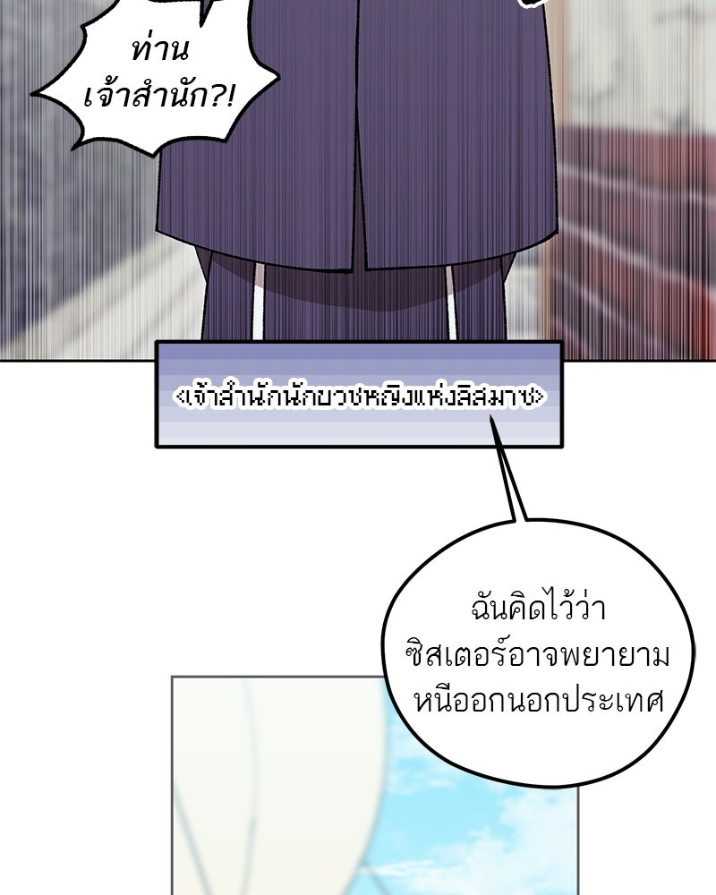 นามผู้กล้า กล่าวว่า อ๊าาาา - หน้า 31