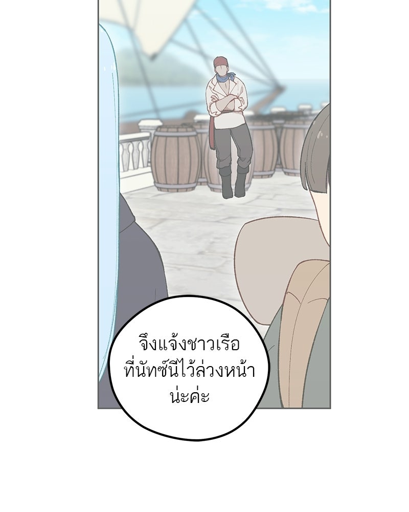 นามผู้กล้า กล่าวว่า อ๊าาาา - หน้า 32