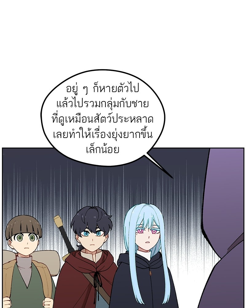 นามผู้กล้า กล่าวว่า อ๊าาาา - หน้า 33