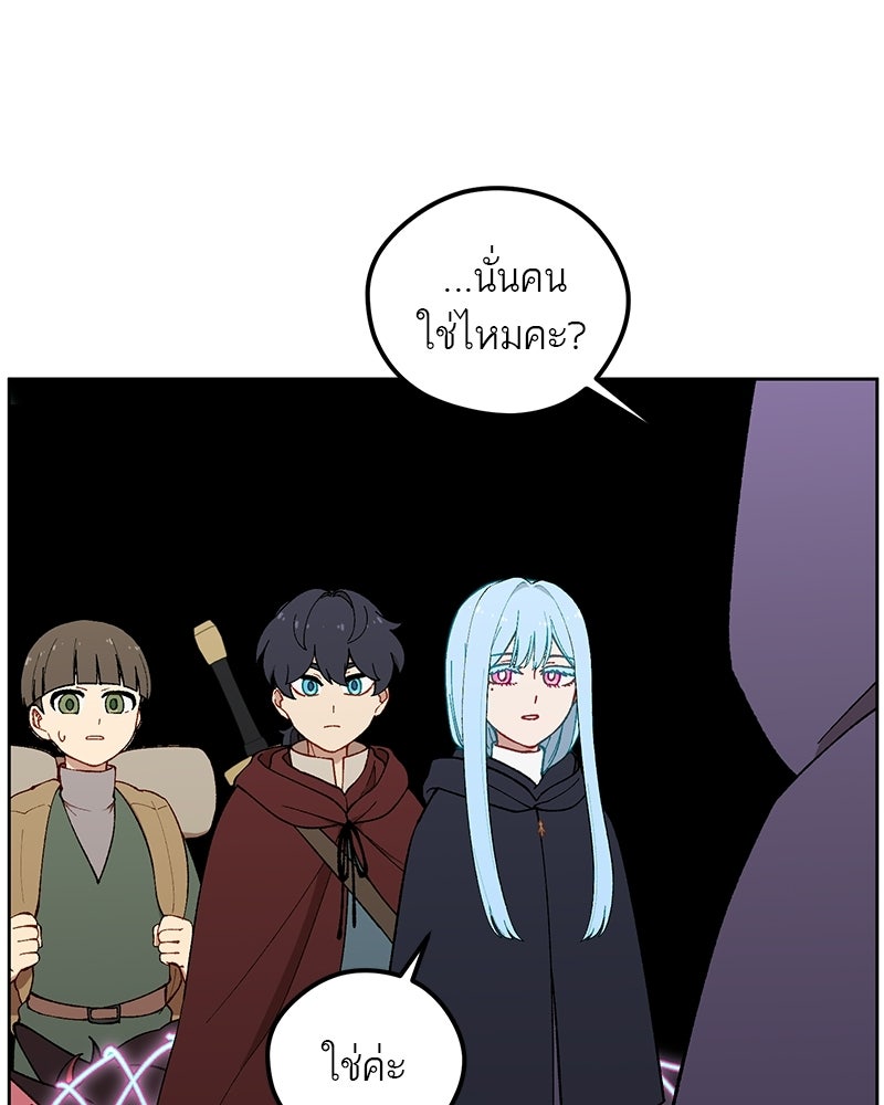 นามผู้กล้า กล่าวว่า อ๊าาาา - หน้า 35