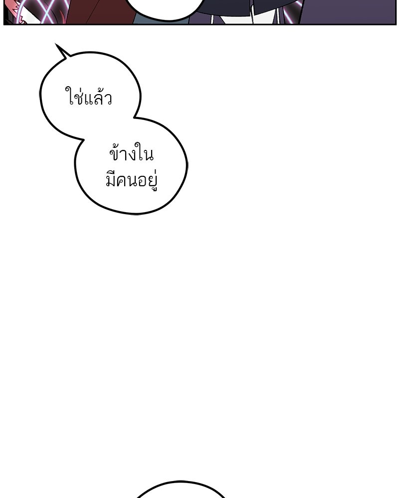 นามผู้กล้า กล่าวว่า อ๊าาาา - หน้า 36
