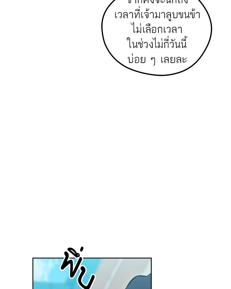 นามผู้กล้า กล่าวว่า อ๊าาาา - หน้า 53