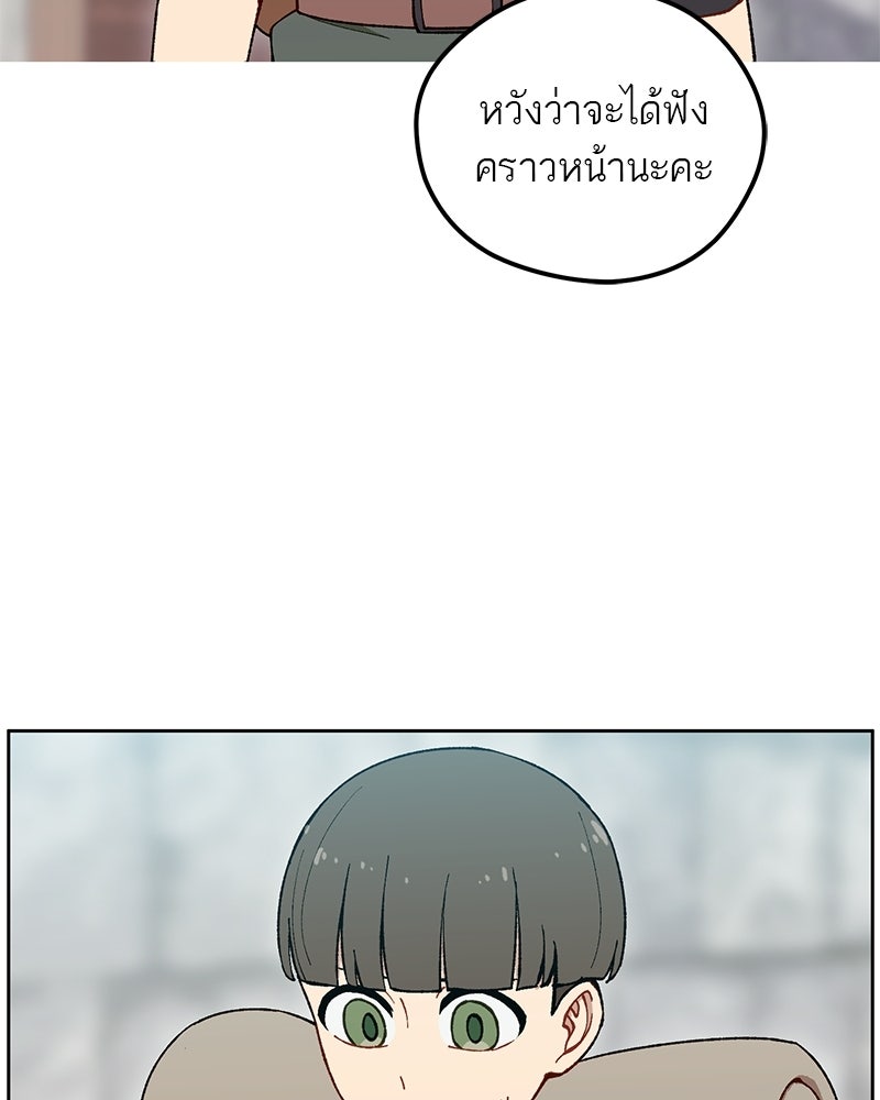 นามผู้กล้า กล่าวว่า อ๊าาาา - หน้า 60