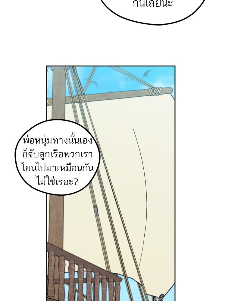 นามผู้กล้า กล่าวว่า อ๊าาาา - หน้า 72