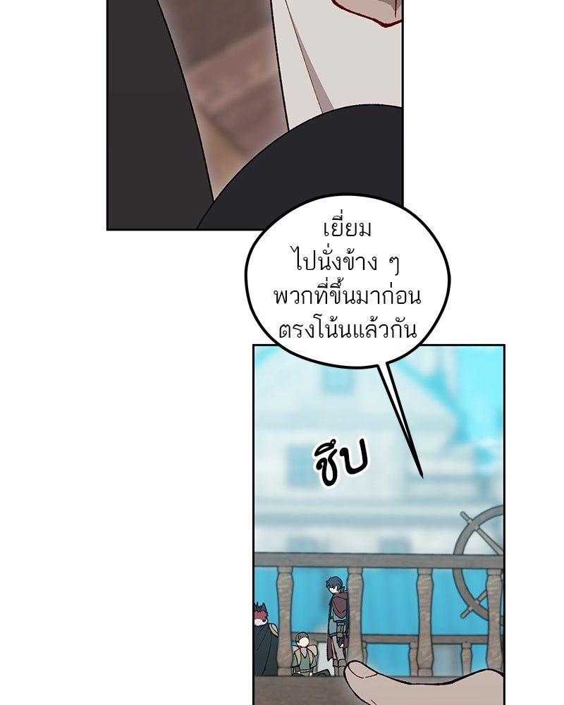 นามผู้กล้า กล่าวว่า อ๊าาาา - หน้า 78
