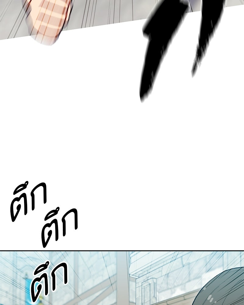 นามผู้กล้า กล่าวว่า อ๊าาาา - หน้า 8
