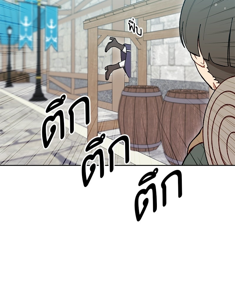 นามผู้กล้า กล่าวว่า อ๊าาาา - หน้า 9