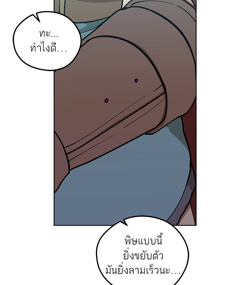 นามผู้กล้า กล่าวว่า อ๊าาาา - หน้า 101