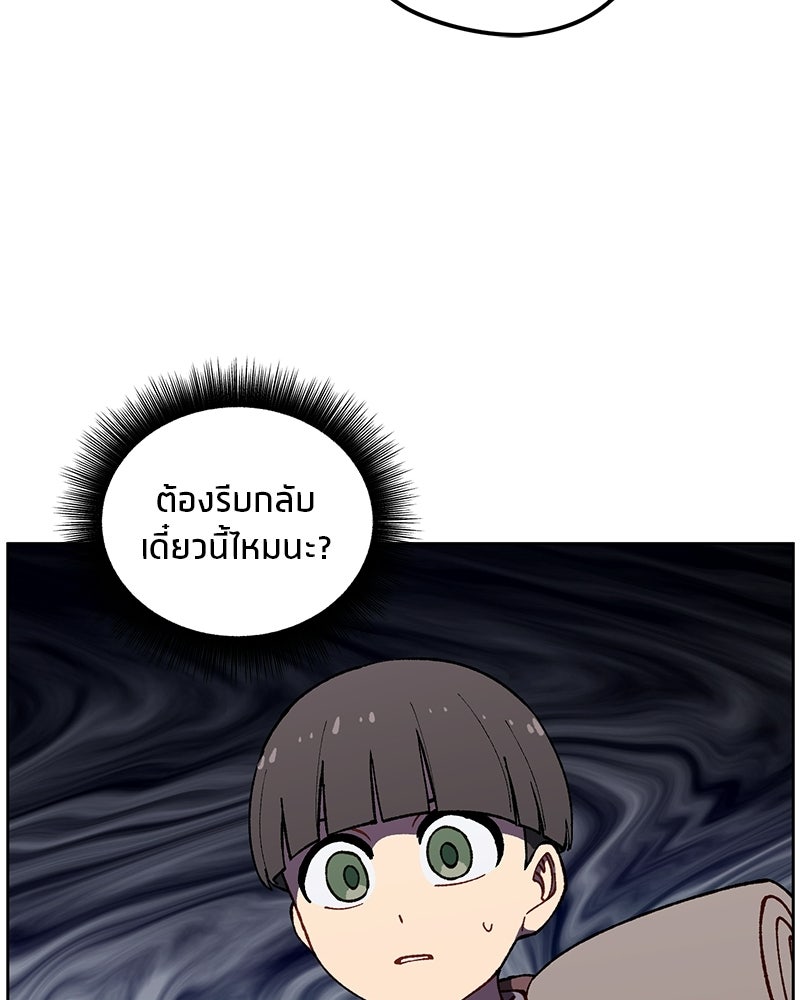 นามผู้กล้า กล่าวว่า อ๊าาาา - หน้า 102