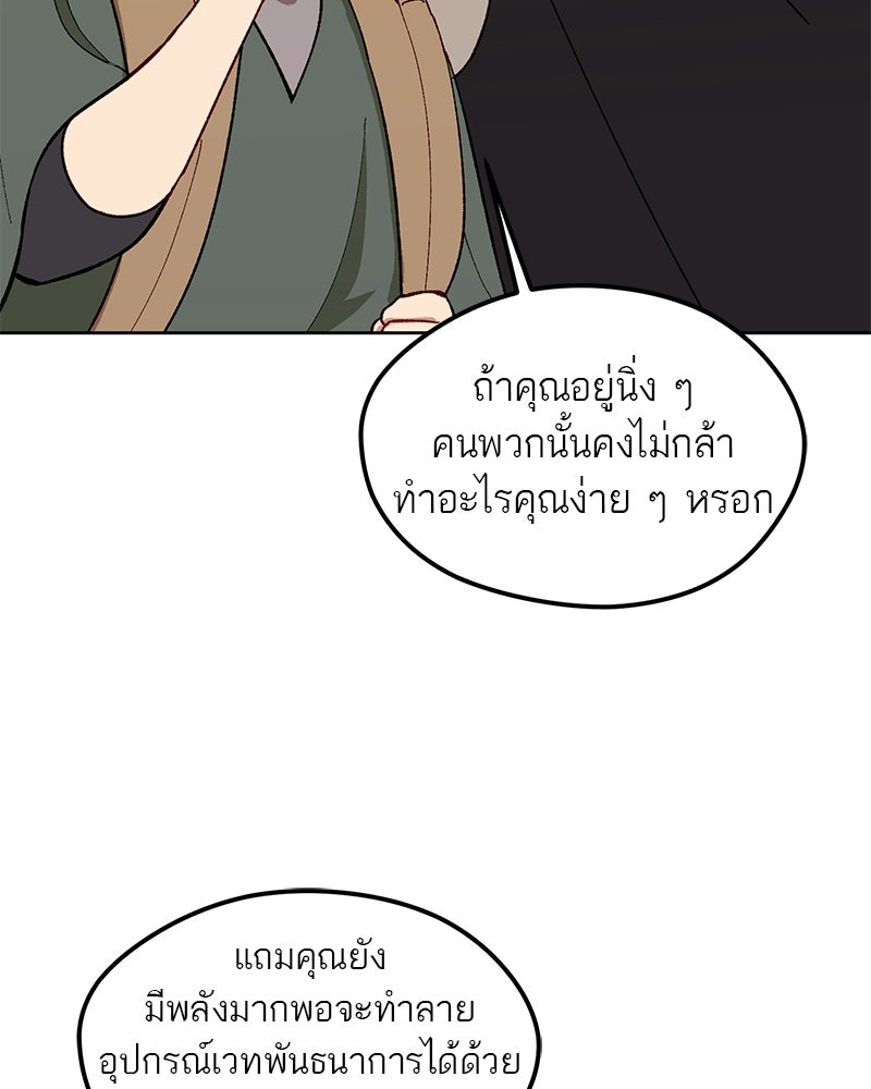 นามผู้กล้า กล่าวว่า อ๊าาาา - หน้า 24