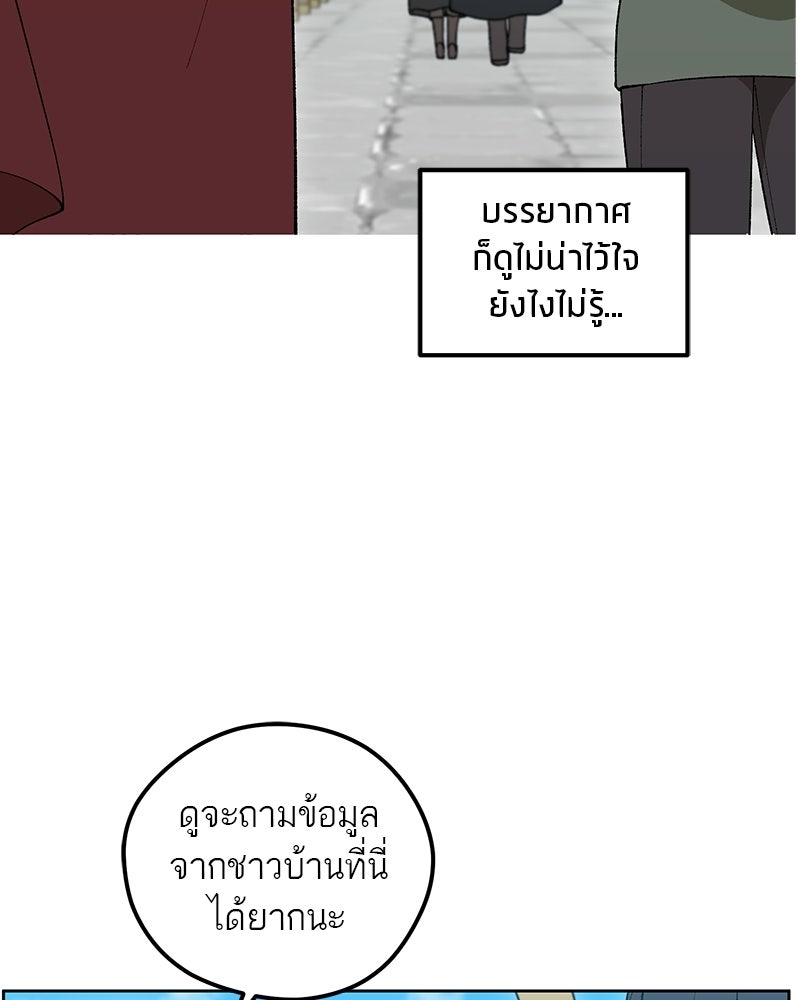 นามผู้กล้า กล่าวว่า อ๊าาาา - หน้า 3