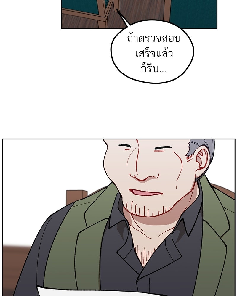 นามผู้กล้า กล่าวว่า อ๊าาาา - หน้า 32