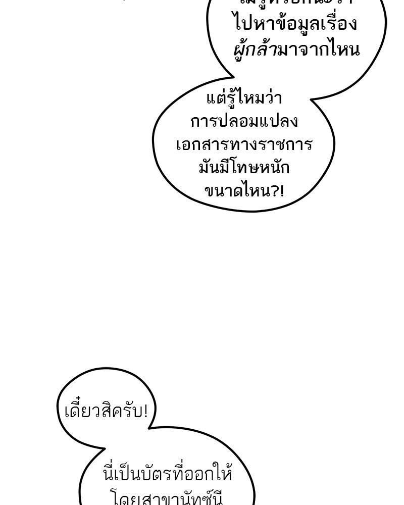 นามผู้กล้า กล่าวว่า อ๊าาาา - หน้า 35