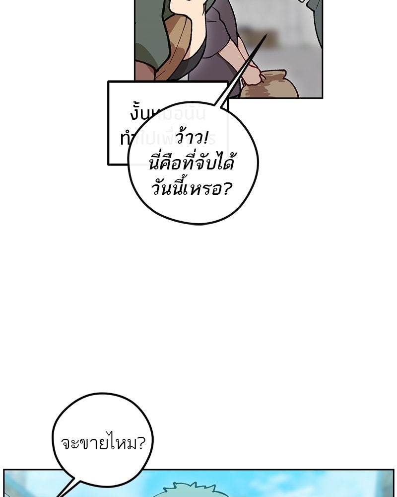 นามผู้กล้า กล่าวว่า อ๊าาาา - หน้า 54