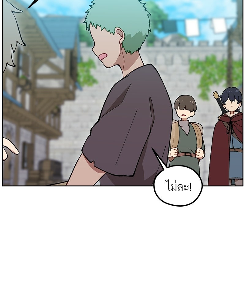 นามผู้กล้า กล่าวว่า อ๊าาาา - หน้า 55