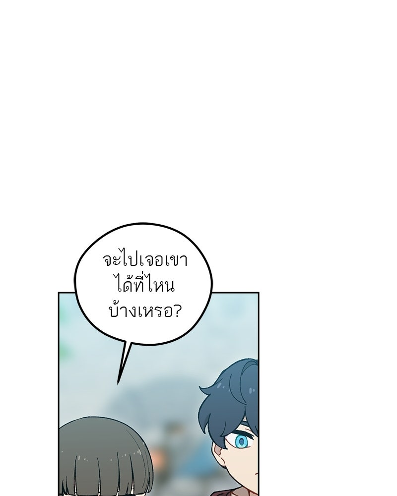 นามผู้กล้า กล่าวว่า อ๊าาาา - หน้า 60