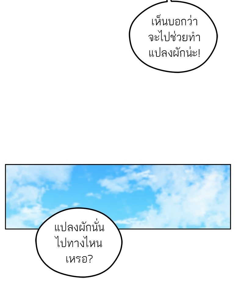 นามผู้กล้า กล่าวว่า อ๊าาาา - หน้า 63