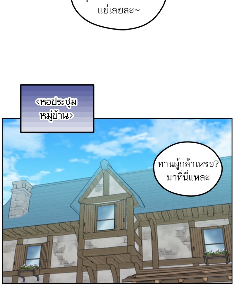 นามผู้กล้า กล่าวว่า อ๊าาาา - หน้า 67