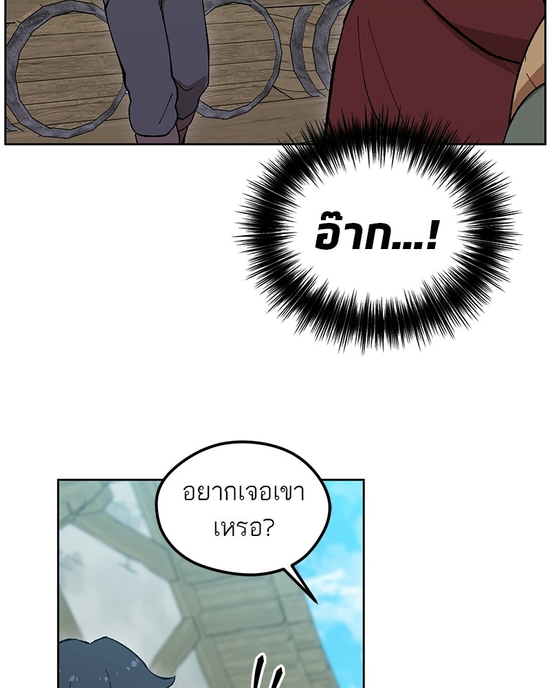 นามผู้กล้า กล่าวว่า อ๊าาาา - หน้า 78