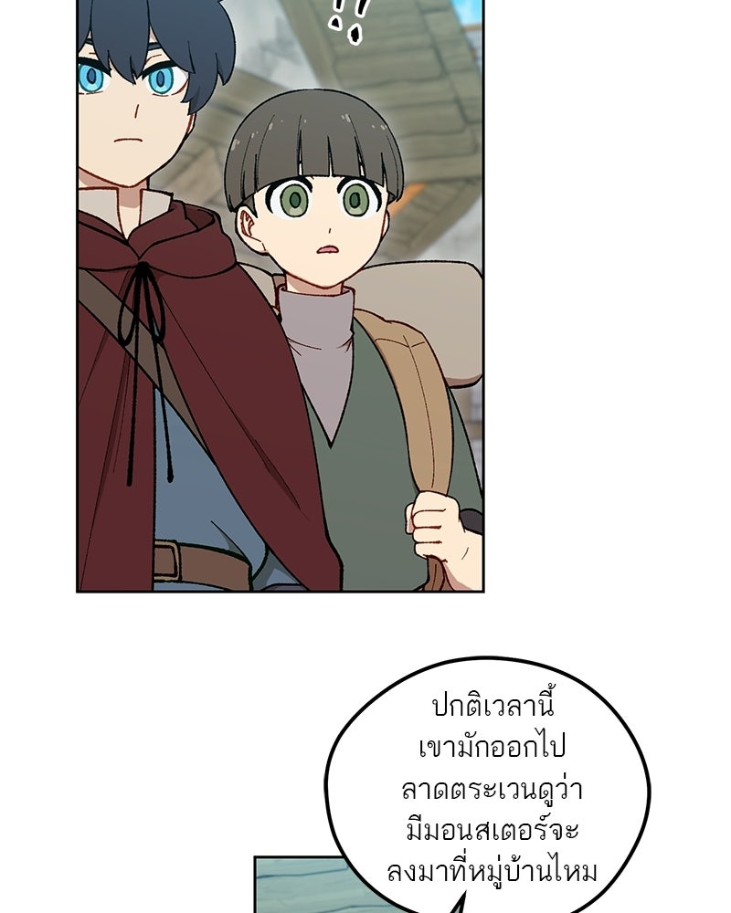 นามผู้กล้า กล่าวว่า อ๊าาาา - หน้า 79