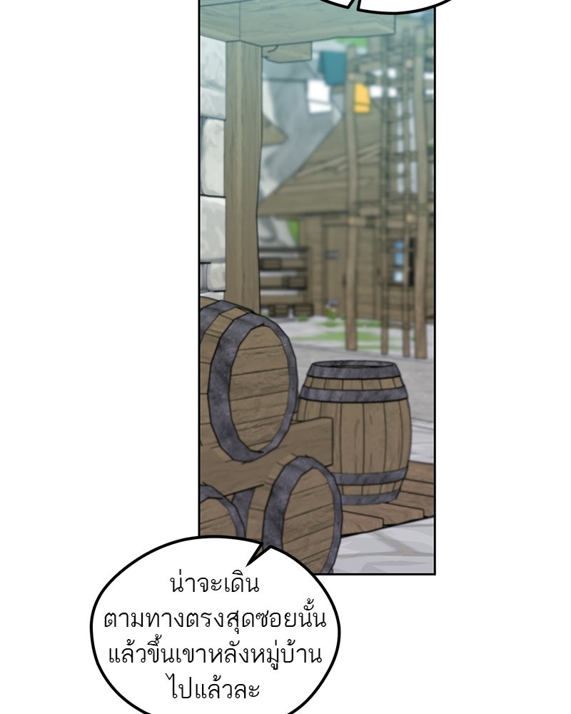 นามผู้กล้า กล่าวว่า อ๊าาาา - หน้า 80