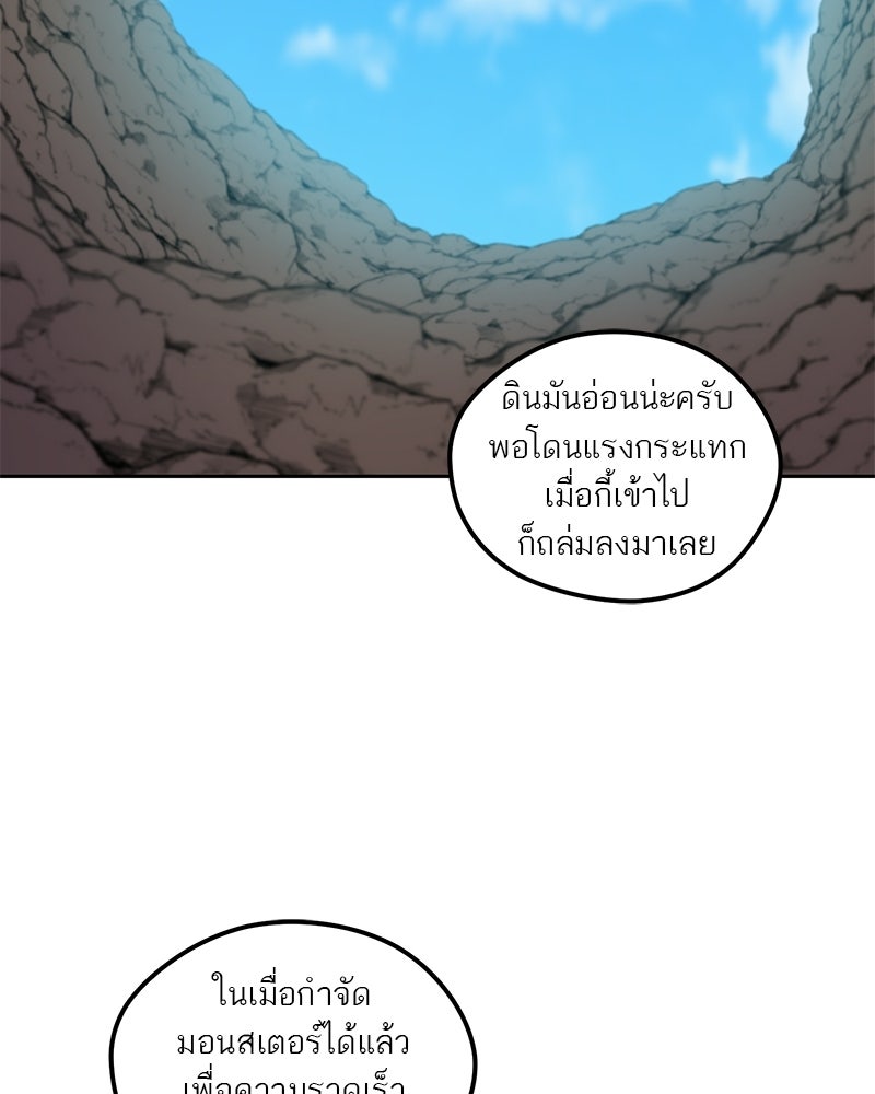 นามผู้กล้า กล่าวว่า อ๊าาาา - หน้า 106