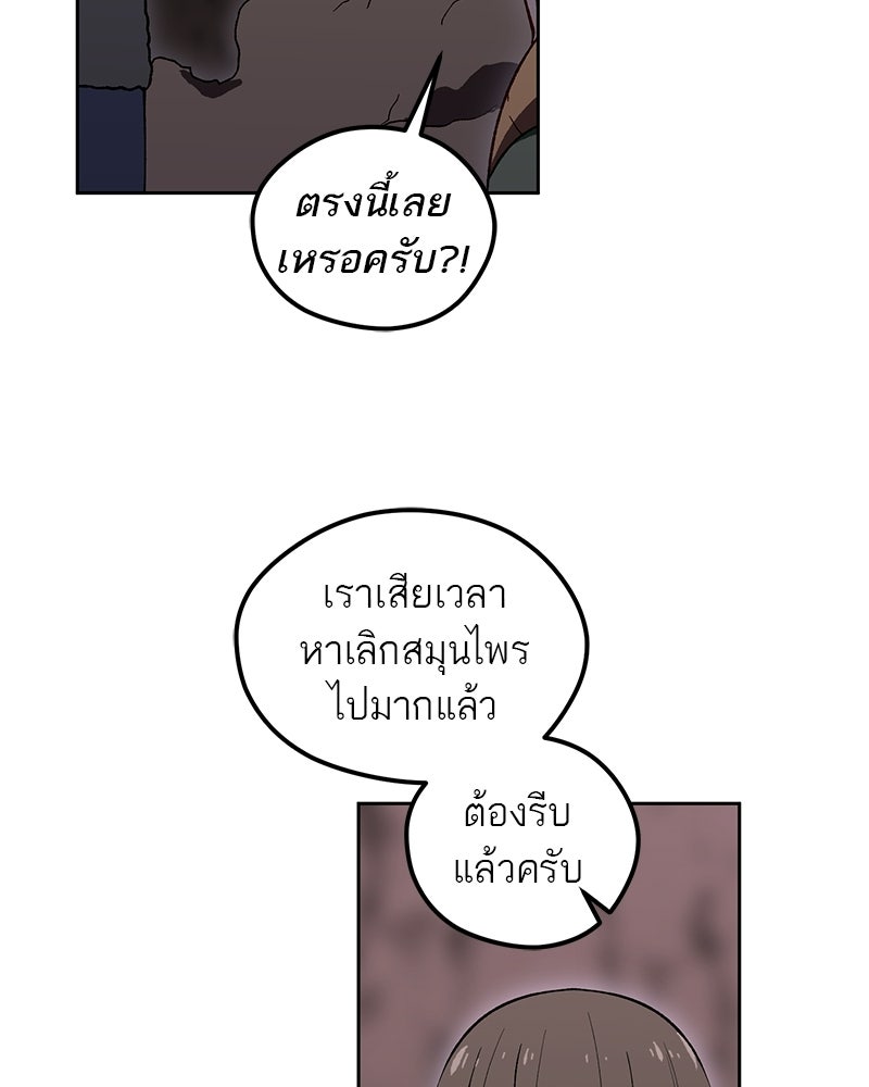 นามผู้กล้า กล่าวว่า อ๊าาาา - หน้า 108