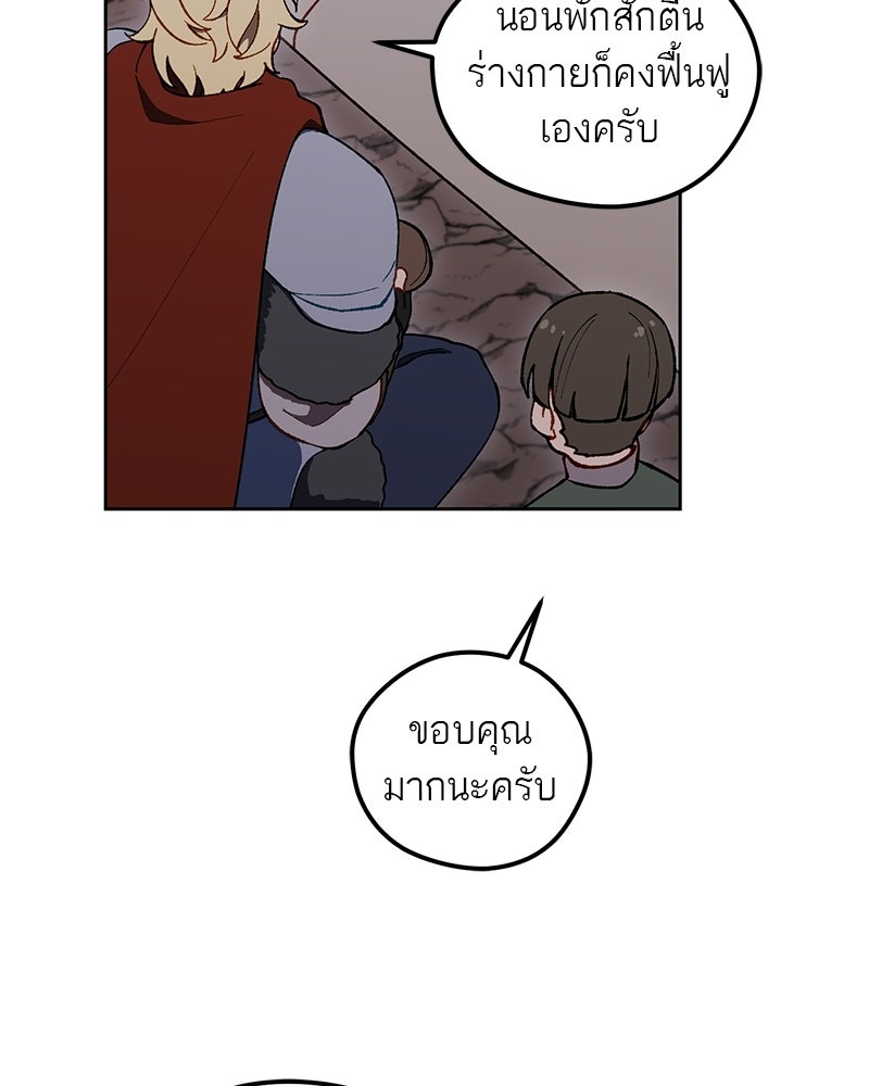 นามผู้กล้า กล่าวว่า อ๊าาาา - หน้า 114