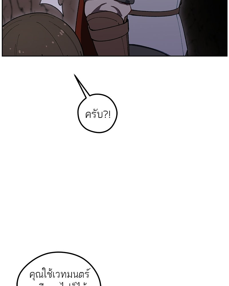 นามผู้กล้า กล่าวว่า อ๊าาาา - หน้า 116