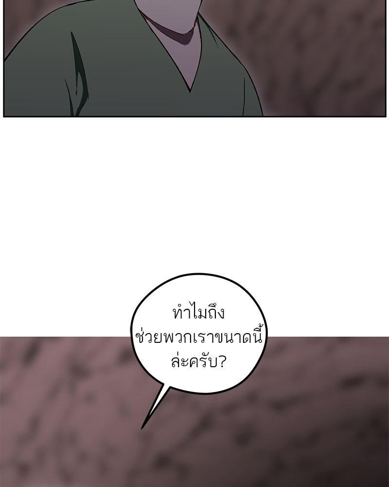 นามผู้กล้า กล่าวว่า อ๊าาาา - หน้า 119