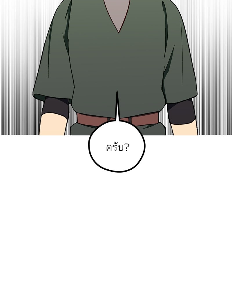 นามผู้กล้า กล่าวว่า อ๊าาาา - หน้า 126