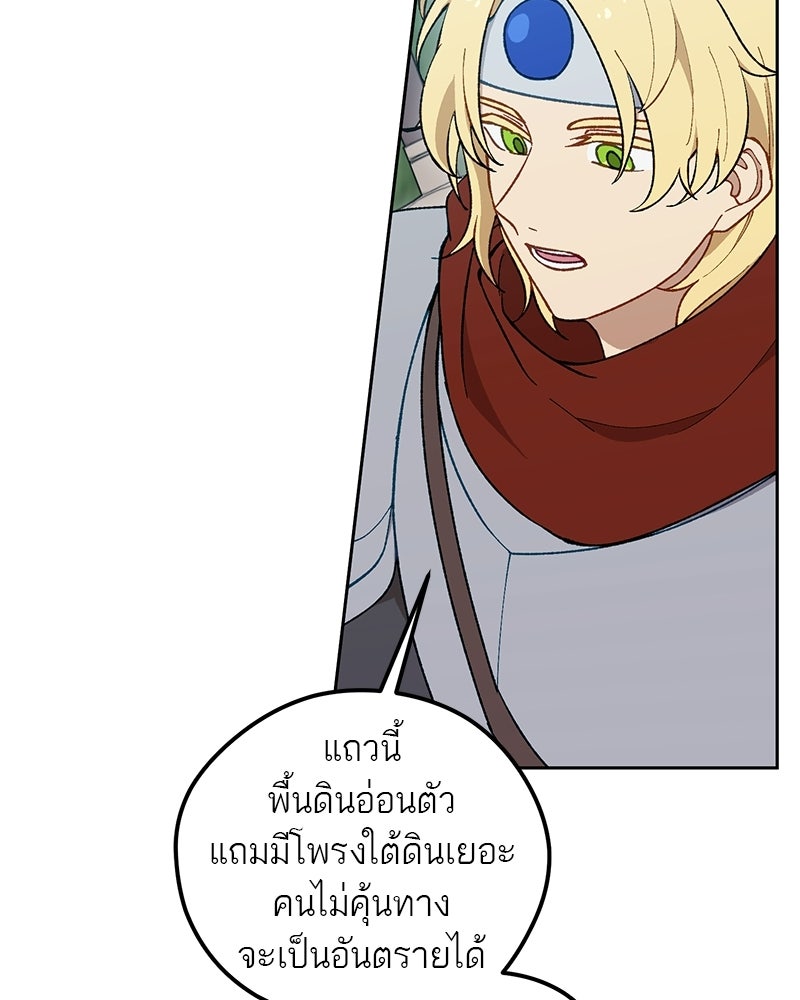 นามผู้กล้า กล่าวว่า อ๊าาาา - หน้า 20
