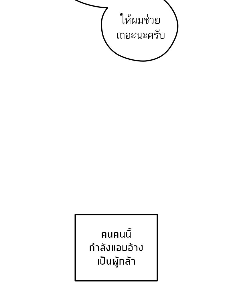 นามผู้กล้า กล่าวว่า อ๊าาาา - หน้า 21