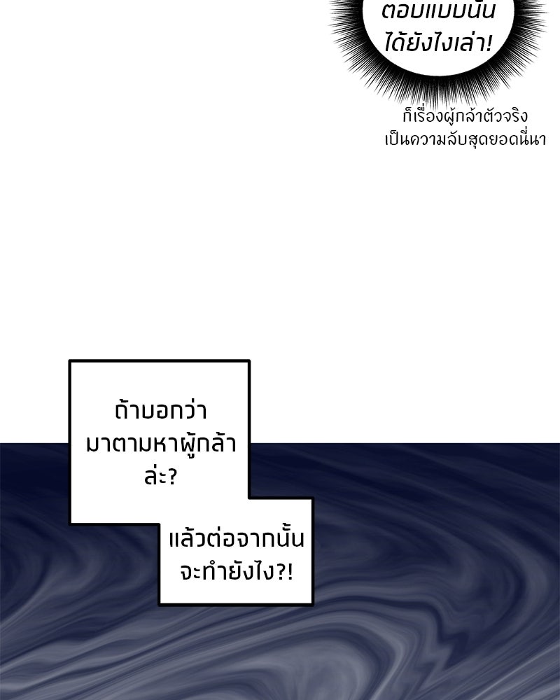นามผู้กล้า กล่าวว่า อ๊าาาา - หน้า 34