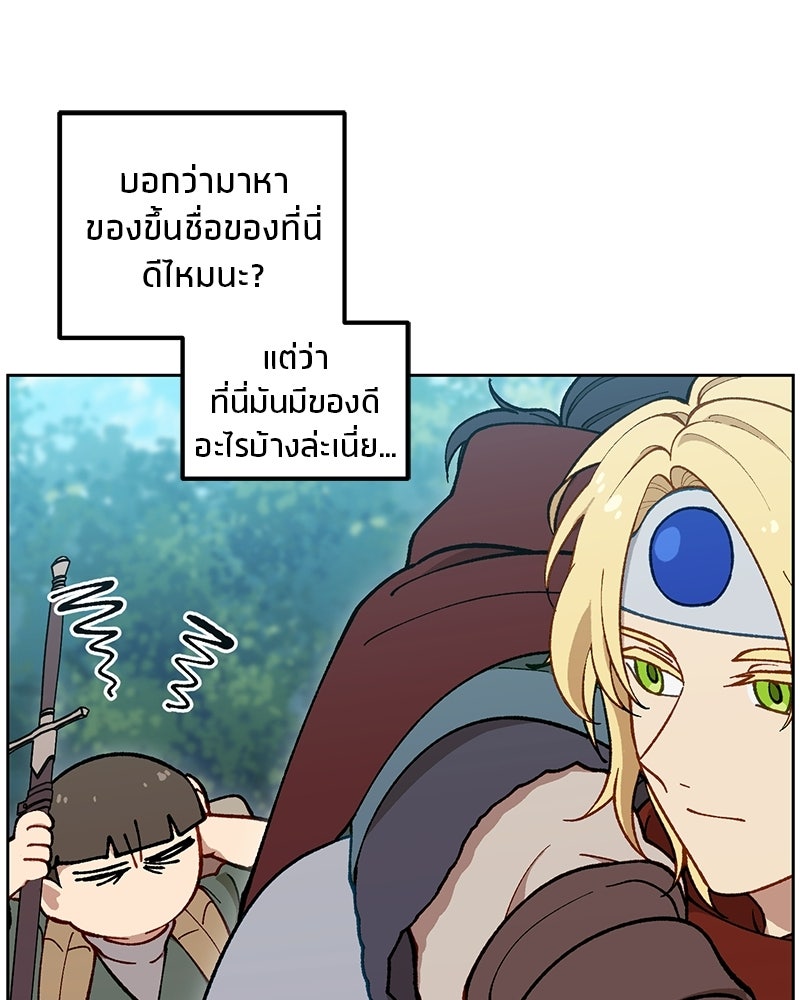 นามผู้กล้า กล่าวว่า อ๊าาาา - หน้า 36