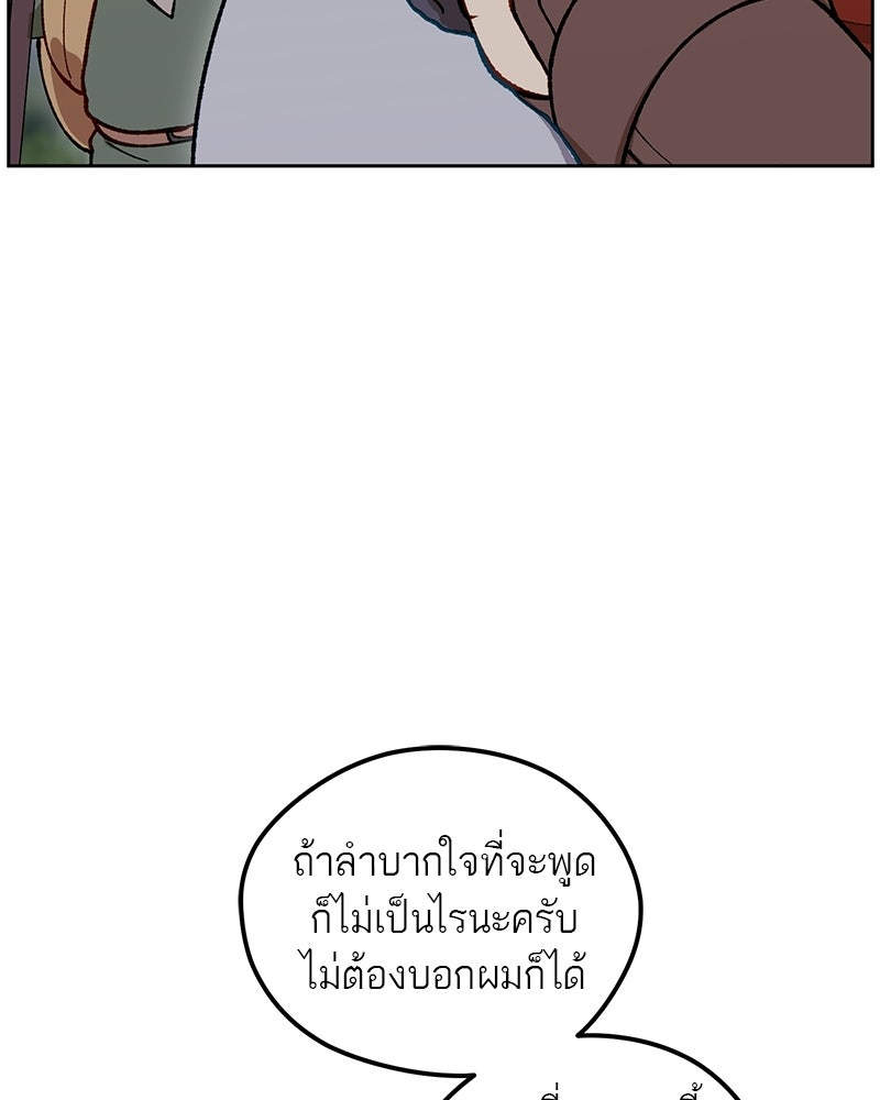นามผู้กล้า กล่าวว่า อ๊าาาา - หน้า 37