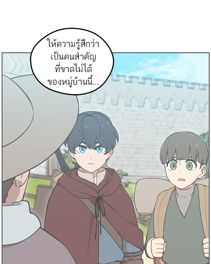 นามผู้กล้า กล่าวว่า อ๊าาาา - หน้า 45