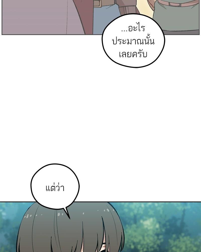 นามผู้กล้า กล่าวว่า อ๊าาาา - หน้า 46