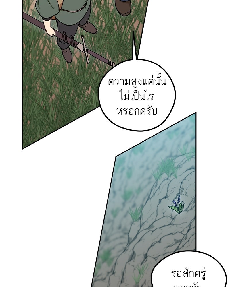 นามผู้กล้า กล่าวว่า อ๊าาาา - หน้า 55