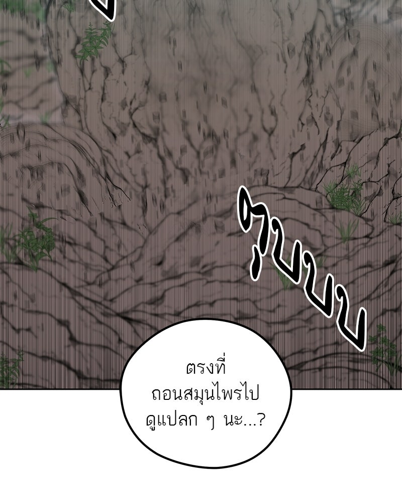 นามผู้กล้า กล่าวว่า อ๊าาาา - หน้า 71