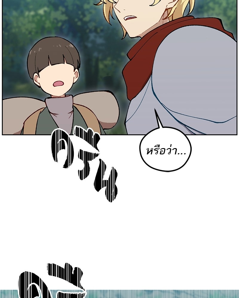 นามผู้กล้า กล่าวว่า อ๊าาาา - หน้า 73