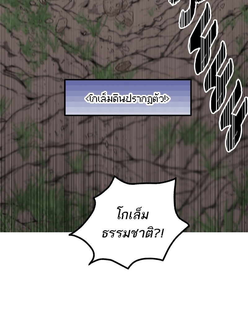 นามผู้กล้า กล่าวว่า อ๊าาาา - หน้า 75