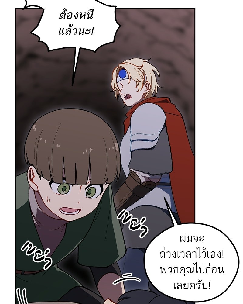 นามผู้กล้า กล่าวว่า อ๊าาาา - หน้า 10