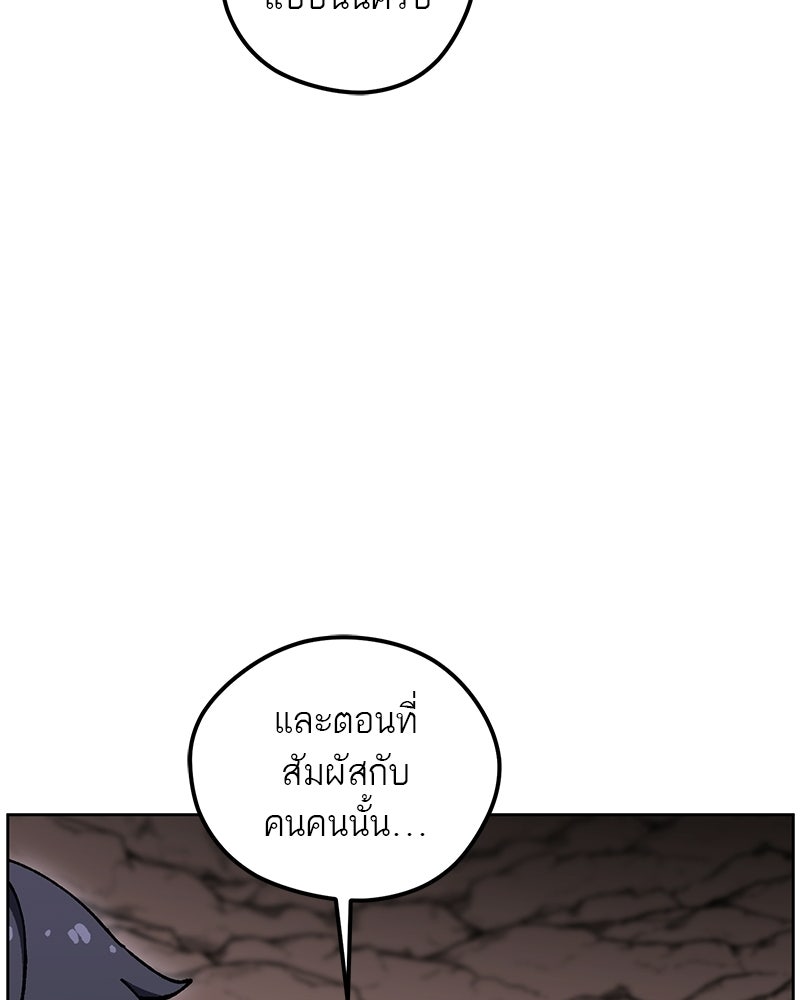 นามผู้กล้า กล่าวว่า อ๊าาาา - หน้า 105