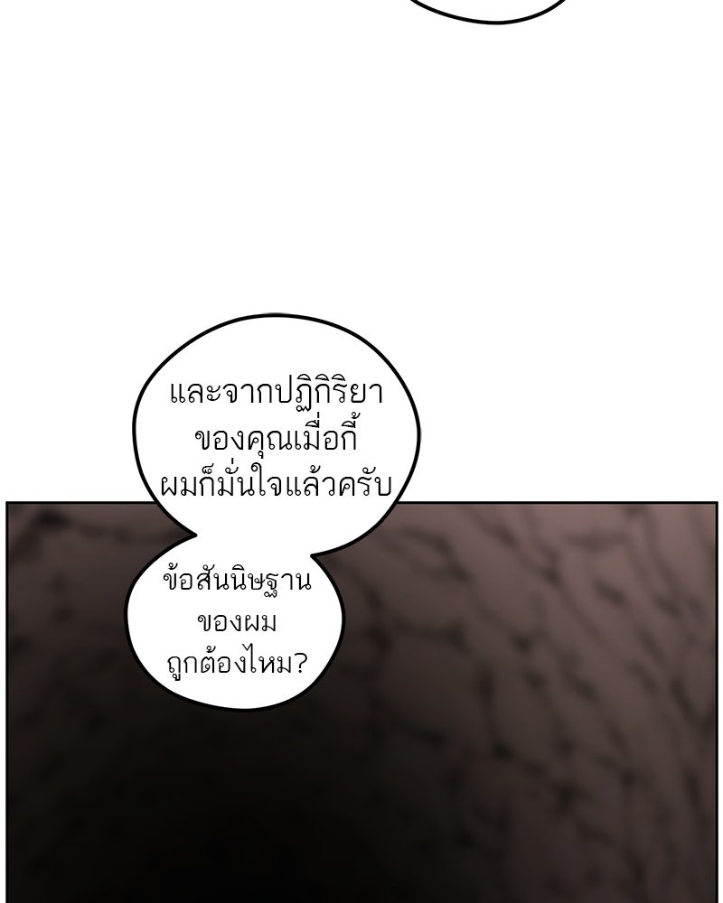นามผู้กล้า กล่าวว่า อ๊าาาา - หน้า 107