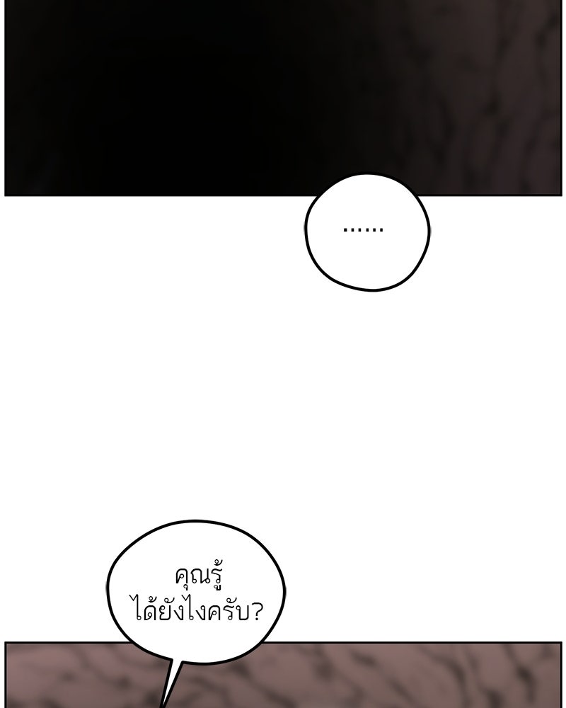นามผู้กล้า กล่าวว่า อ๊าาาา - หน้า 108