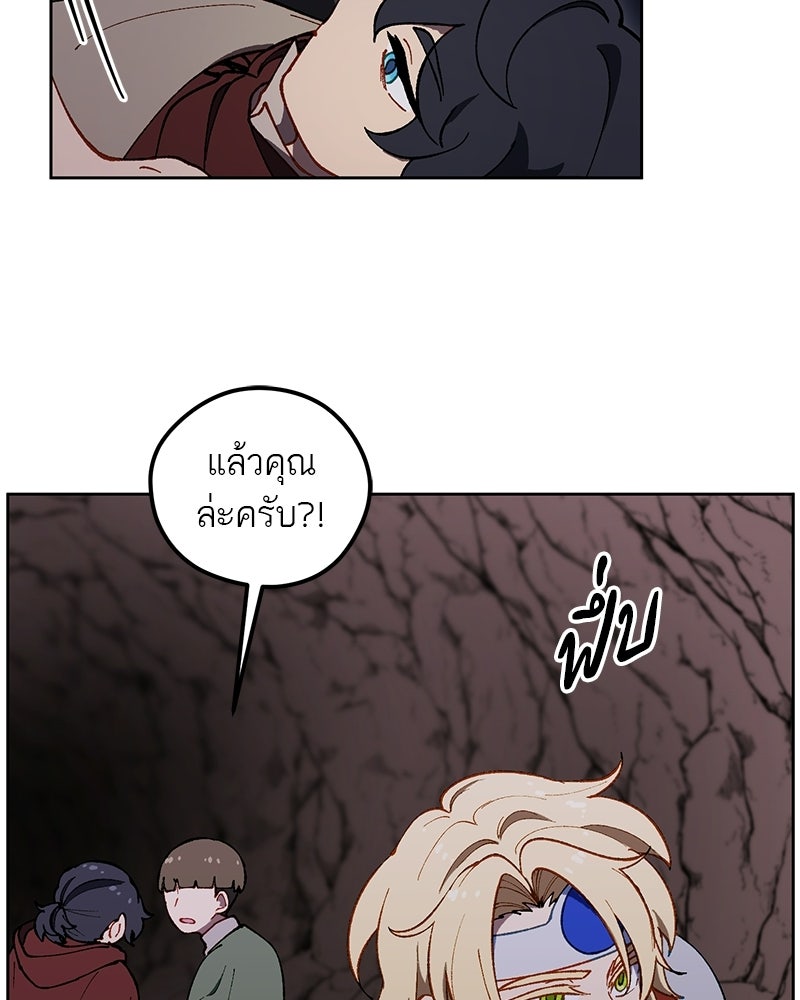 นามผู้กล้า กล่าวว่า อ๊าาาา - หน้า 11