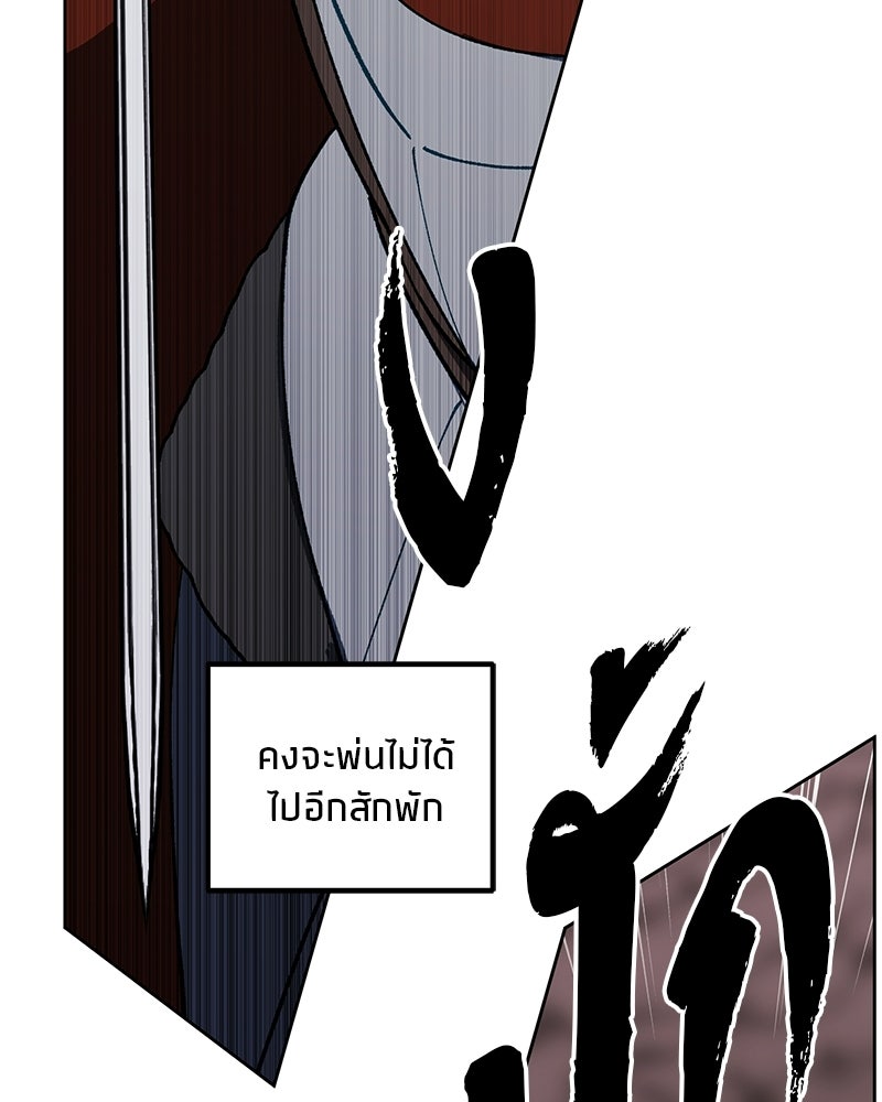 นามผู้กล้า กล่าวว่า อ๊าาาา - หน้า 18