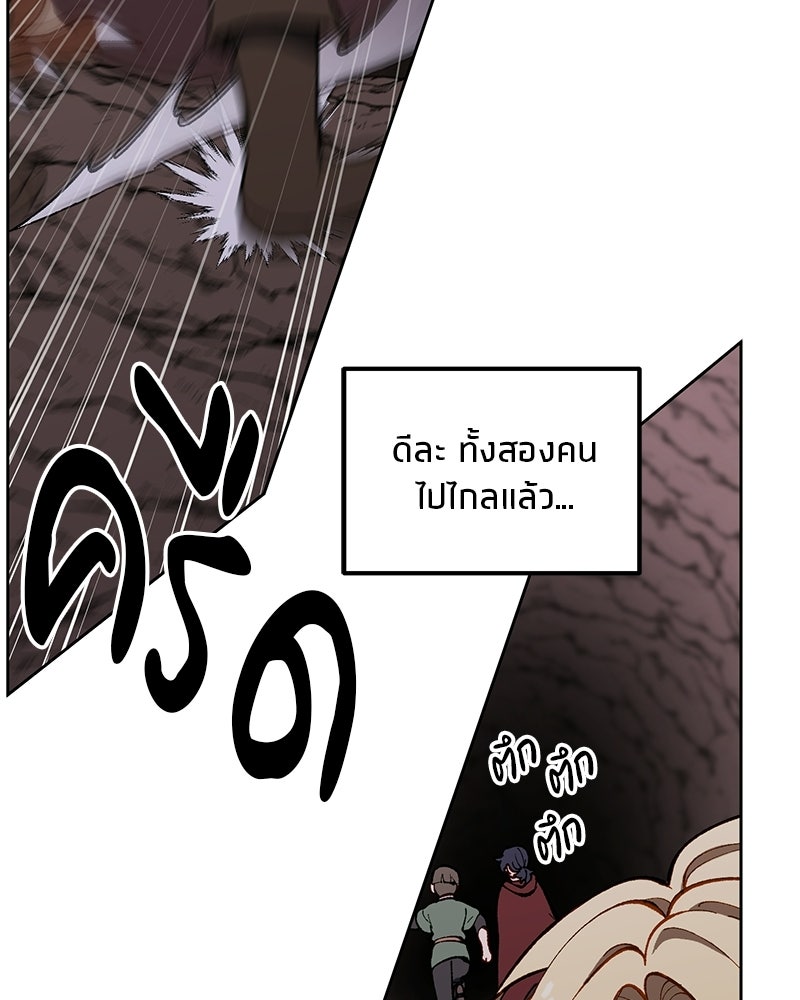 นามผู้กล้า กล่าวว่า อ๊าาาา - หน้า 42