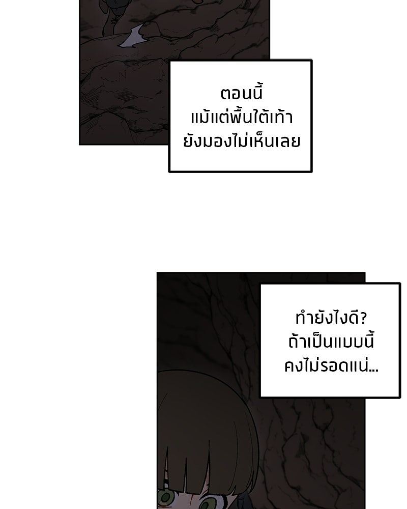 นามผู้กล้า กล่าวว่า อ๊าาาา - หน้า 68
